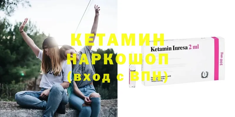 Кетамин ketamine  hydra вход  Тобольск 